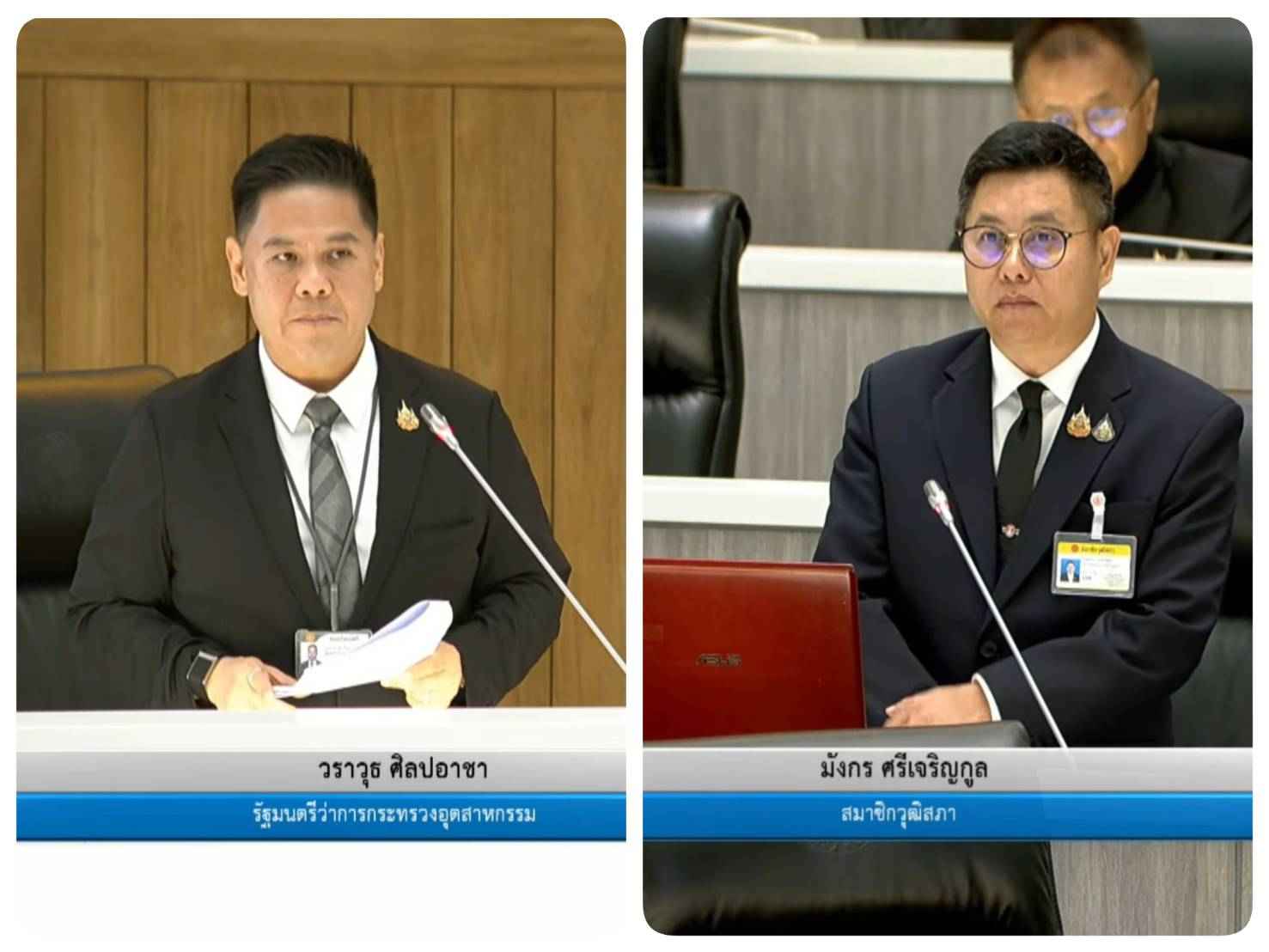 สว.มังกร ถามมาตรการคุมขนส่งเถ้าลอยจากโรงไฟฟ้าหงสา ขณะที่ รมว.อุตสาหกรรม ย้ำใช้ใบอนุญาต-GPS ตรวจสอบย้อนกลับ