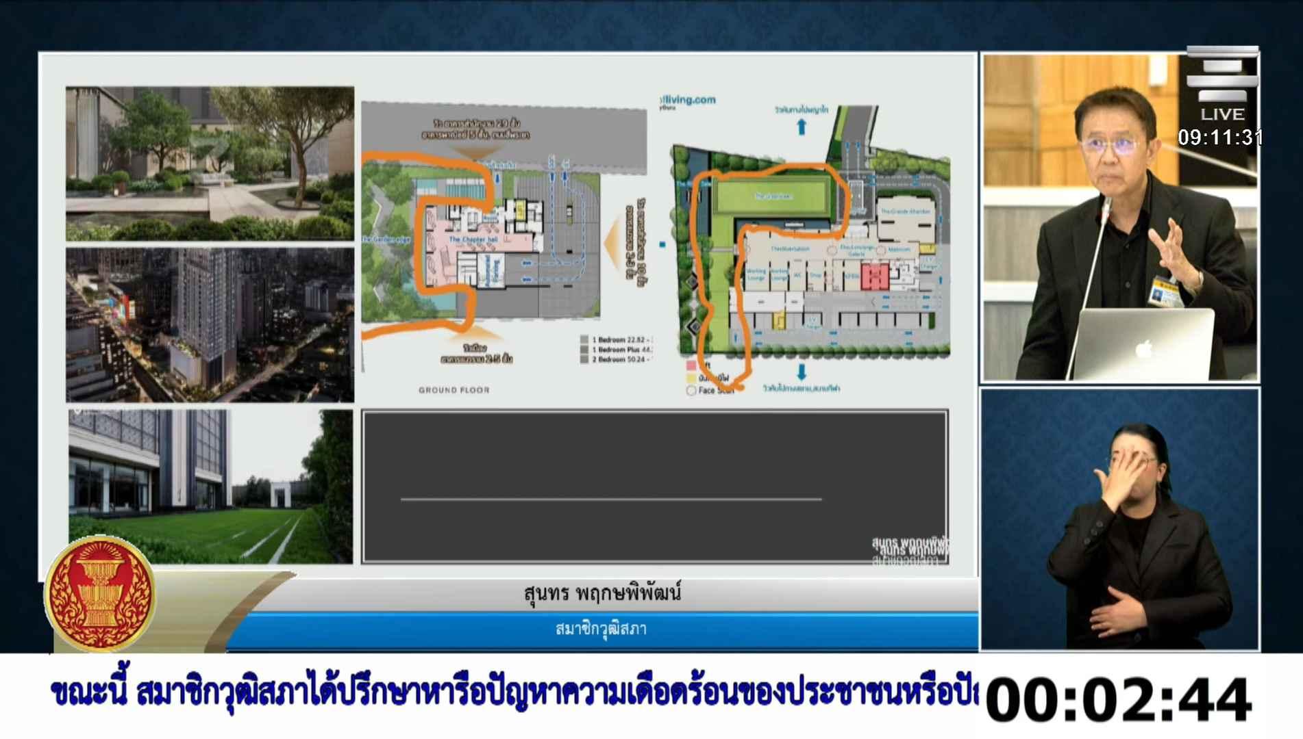 สว.สุนทร จี้มหาดไทย-กทม. ตรวจอาคารสูงไม่มีถนนโดยรอบ ห่วงรถฉุกเฉินเข้าไม่ถึง