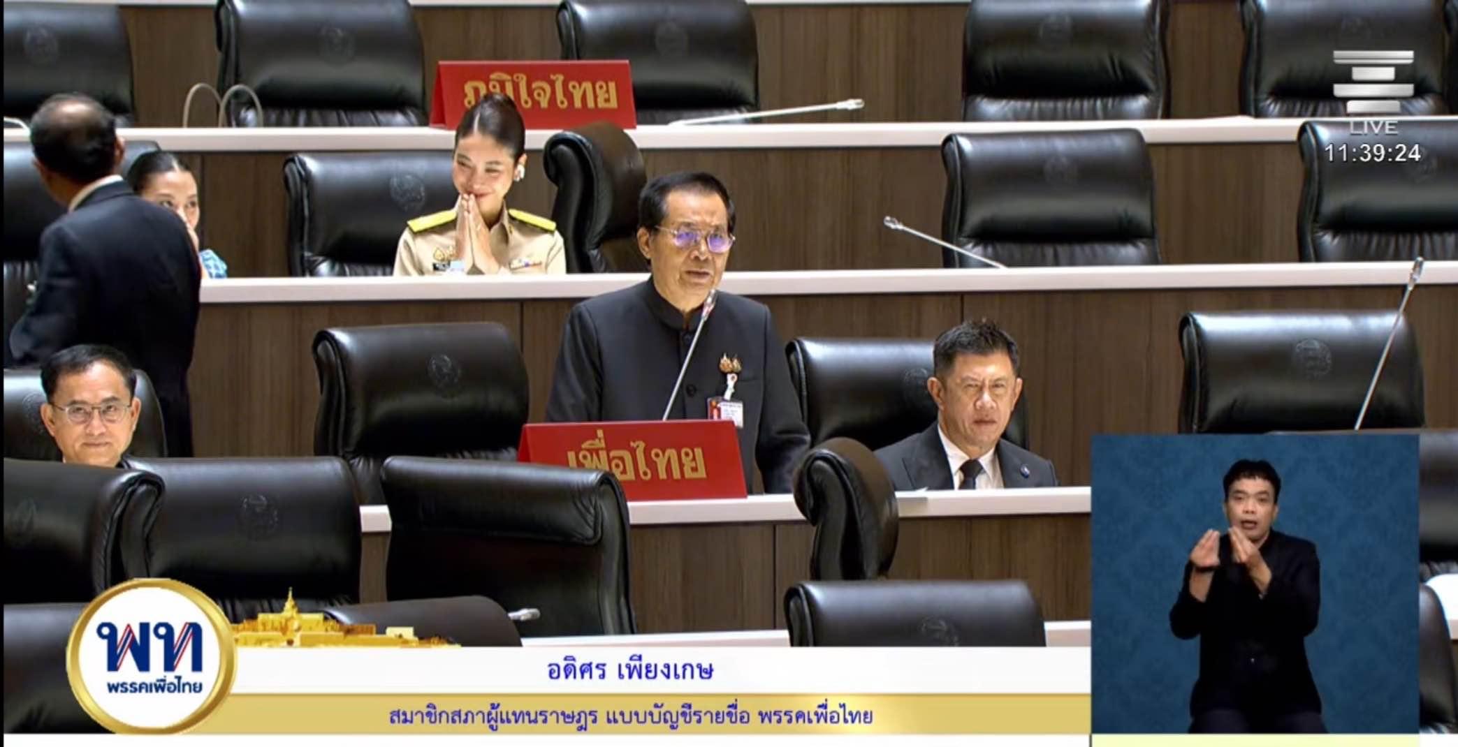 สส.อดิศร ห่วงความเห็นต่างคดีเลือก สว. กระทบความเชื่อมั่น กกต.
