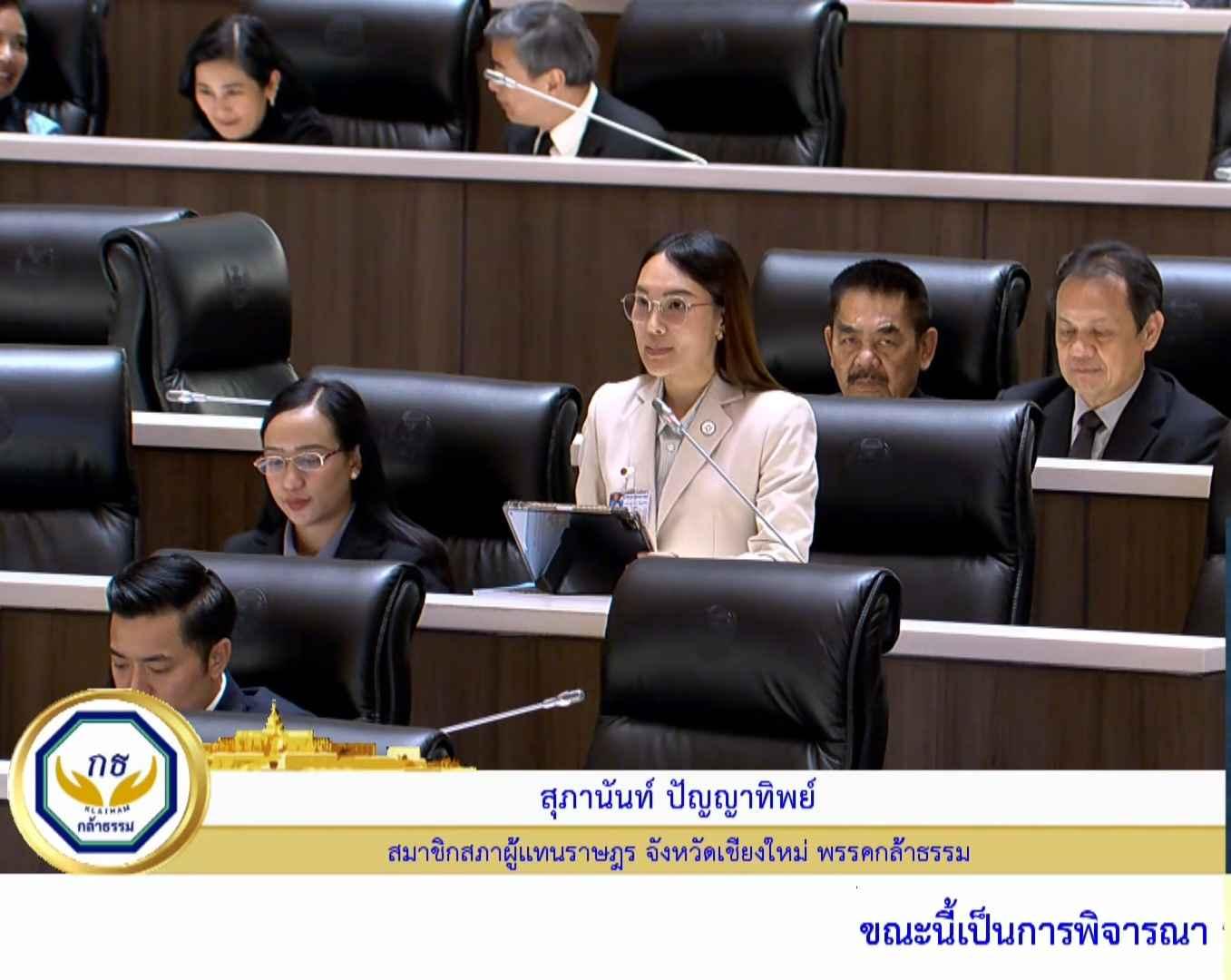 สส.สุภานันท์ ห่วงตัดงบระบบความปลอดภัยกรมราชทัณฑ์-DSI ขอ กมธ.แจงหลักเกณฑ์