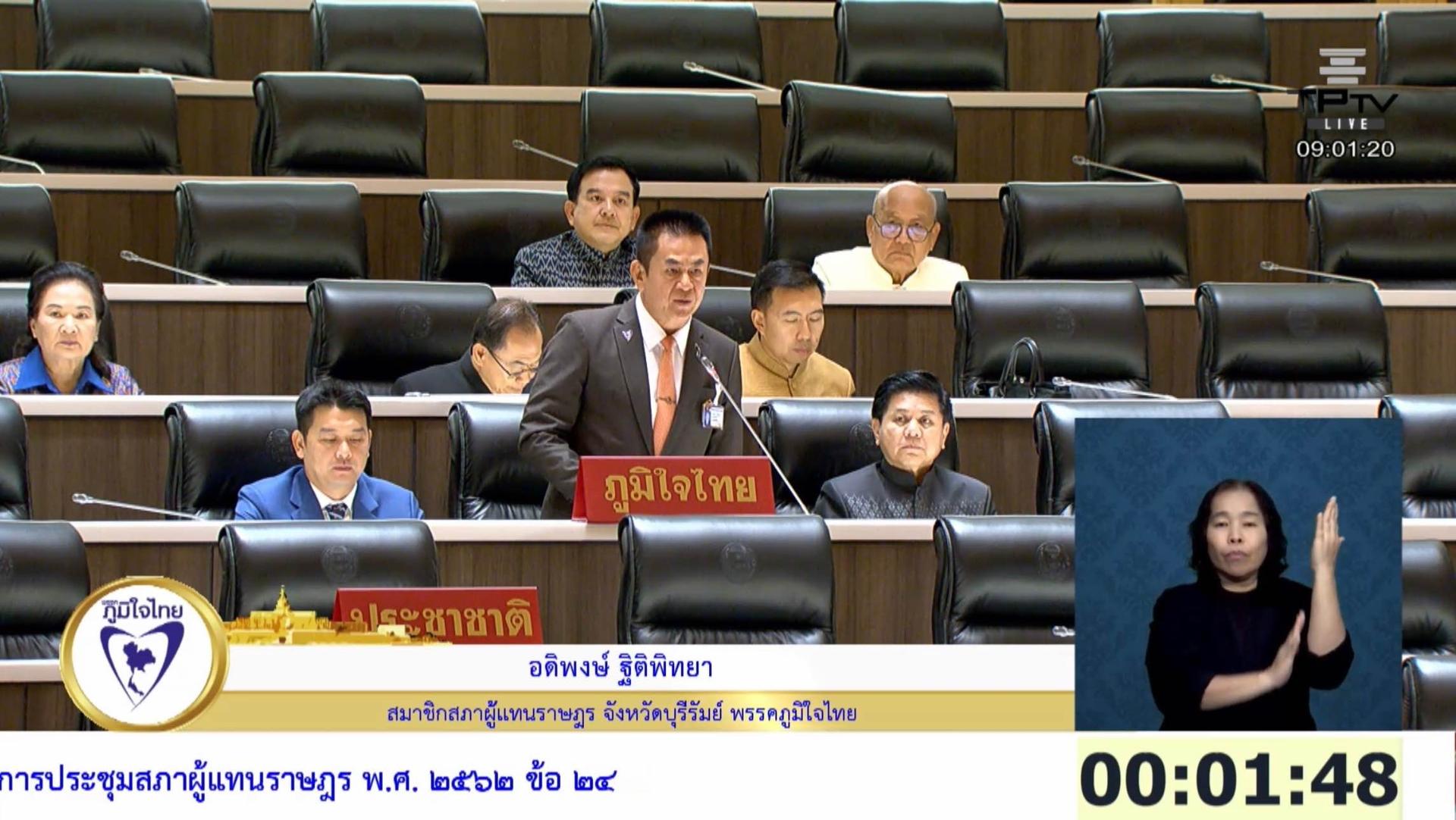 สส.อดิพงษ์ พรรคภูมิใจไทย สะท้อนปัญหาประชาชน ขุดลอกแก้มลิง-ซ่อมถนน ชี้เดือดร้อนหนัก