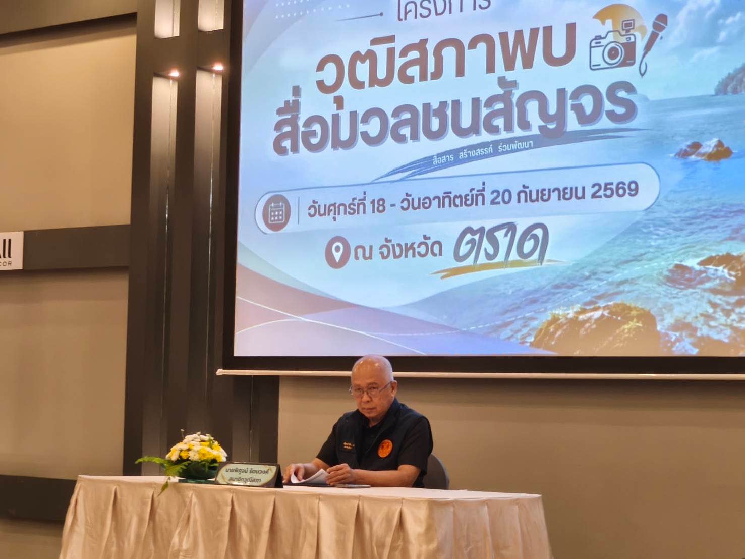 วุฒิสภาพบสื่อมวลชนสัญจรเกาะช้าง ติดตามโครงการก่อสร้างถนนบางเบ้า-สลักเพชร