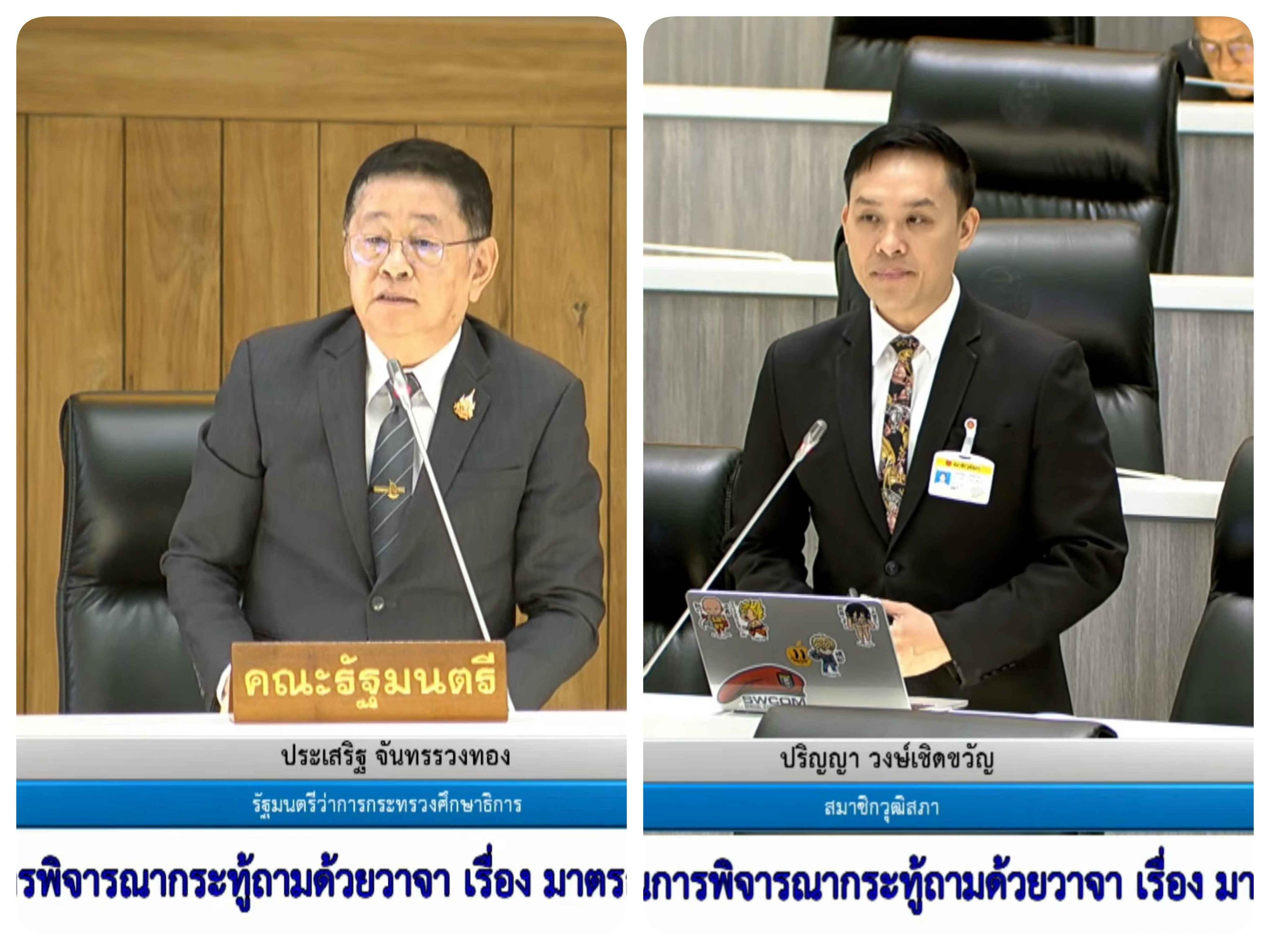 สว.ปริญญา เสนอใช้ความปลอดภัยเด็กประเมินผู้บริหารโรงเรียน ด้าน ศธ.แจงมาตรการ 7 ด้าน