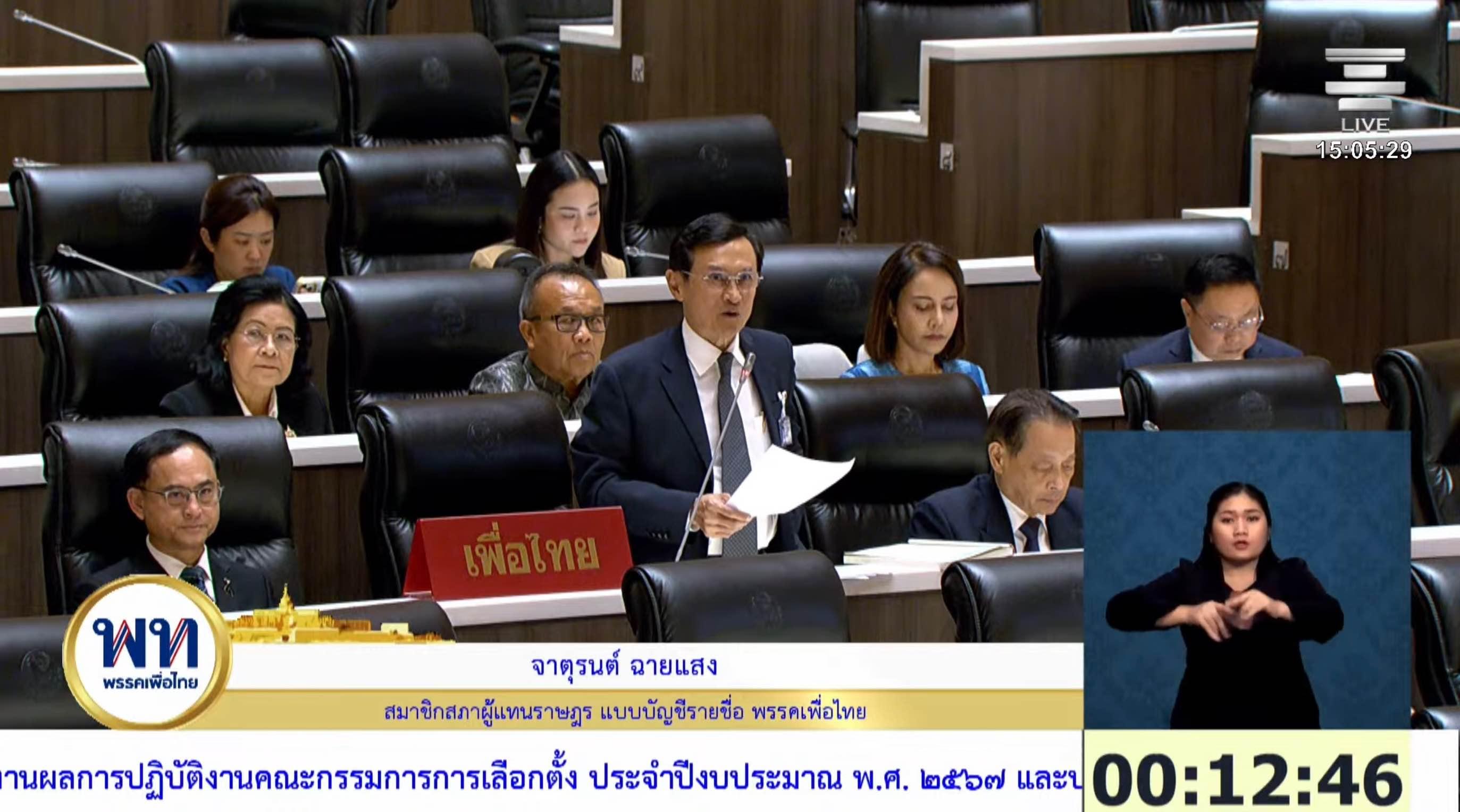 สส.จาตุรนต์ ห่วงความล่าช้าคดีเลือก สว. กระทบความเชื่อมั่น กกต.-ระบบการเมือง
