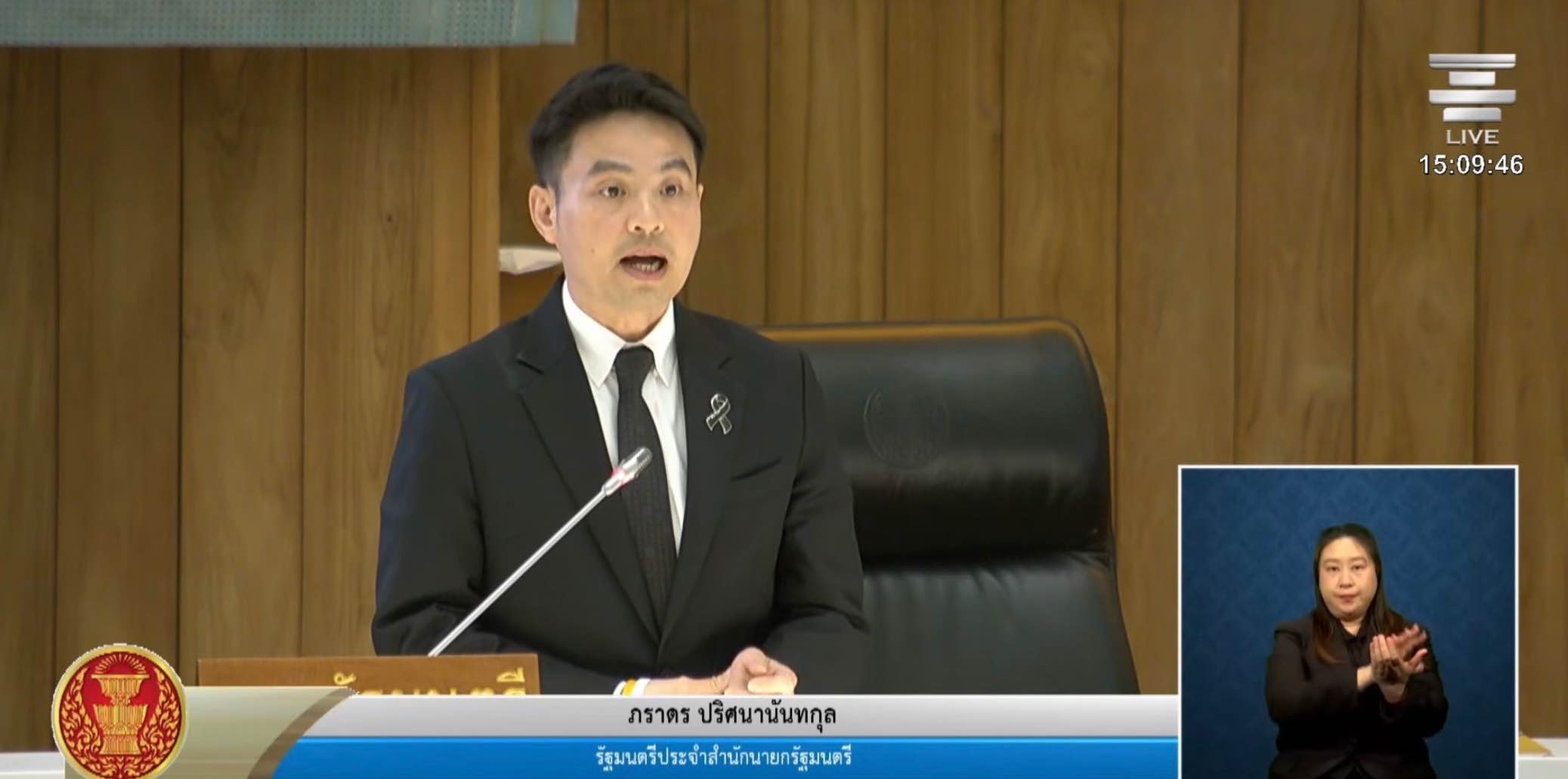 รมต.สำนักนายกฯ แจงงบปี 70 เร่งปฏิรูปราชการ-ลดขาดดุล เน้นงบจังหวัดสร้างรายได้