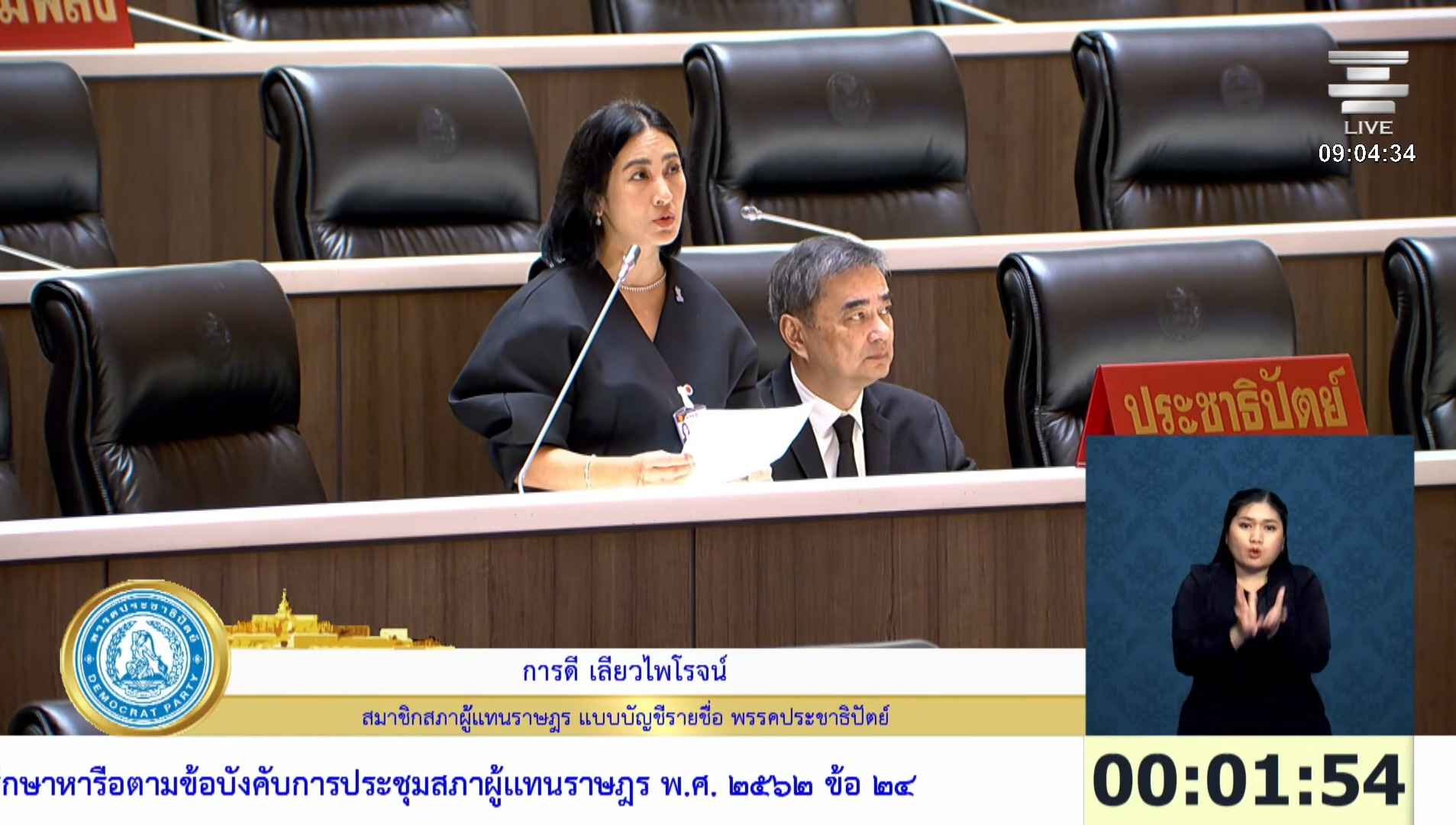 สส.การดี ขอกรมการปกครอง-กระทรวงยุติธรรม ตรวจสอบกองทุนฌาปนกิจสงเคราะห์ใน จ.นครสวรรค์
