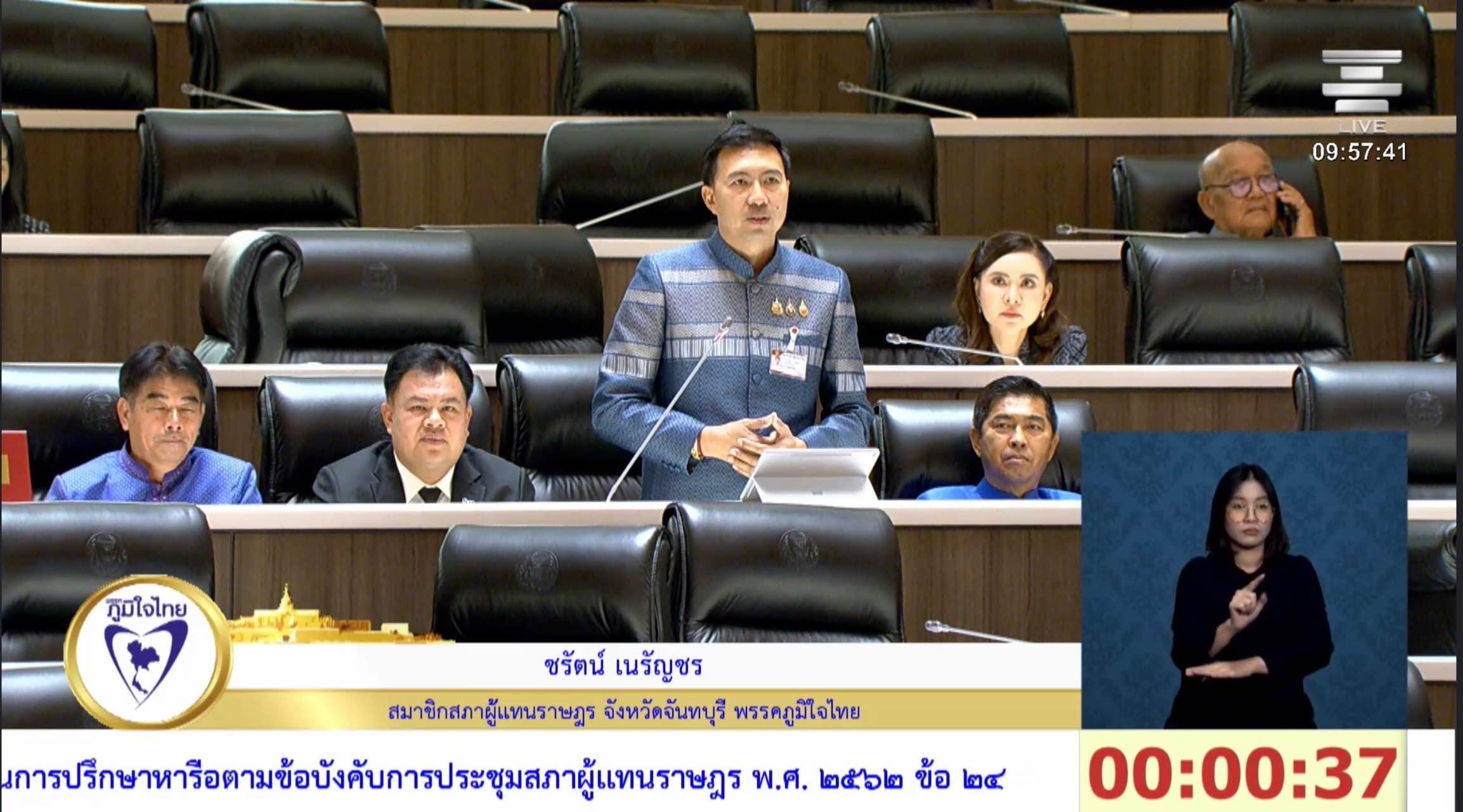 สส.ชรัตน์ พรรคภูมิใจไทย เรียกร้องก.พาณิชย์แก้ปัญหาวิกฤตลำไยส่งออก ราคาร่วงหนัก-ขาดแคลนแรงงาน