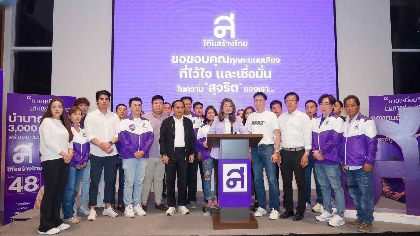 คุณหญิงสุดารัตน์ ขอบคุณทุกคะแนนเสียง ย้ำไทยสร้างไทยเดินหน้าการเมืองสุจริต พร้อมผลักดันบำนาญผู้สูงวัย - แก้ รธน. เพิ่มอำนาจประชาชน