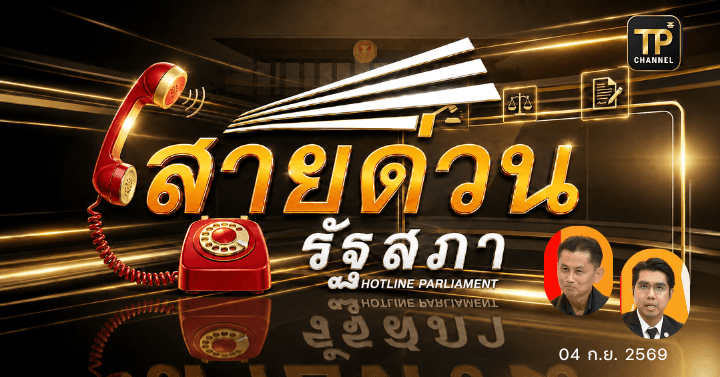 ตอนที่ 154 กระทำในฐานที่ผู้กระทำความผิด เป็นผู้จัดการทรัพย์สินของผู้อื่นตามคำสั่งของศาลฯ