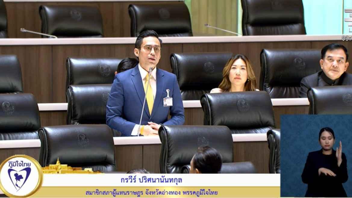 สส.กรวีร์ พรรคภูมิใจไทย เรียกร้องหน่วยงานเร่งแจ้งเตือนประชาชนริมเจ้าพระยา-แม่น้ำน้อย เตรียมรับสถานการณ์น้ำ