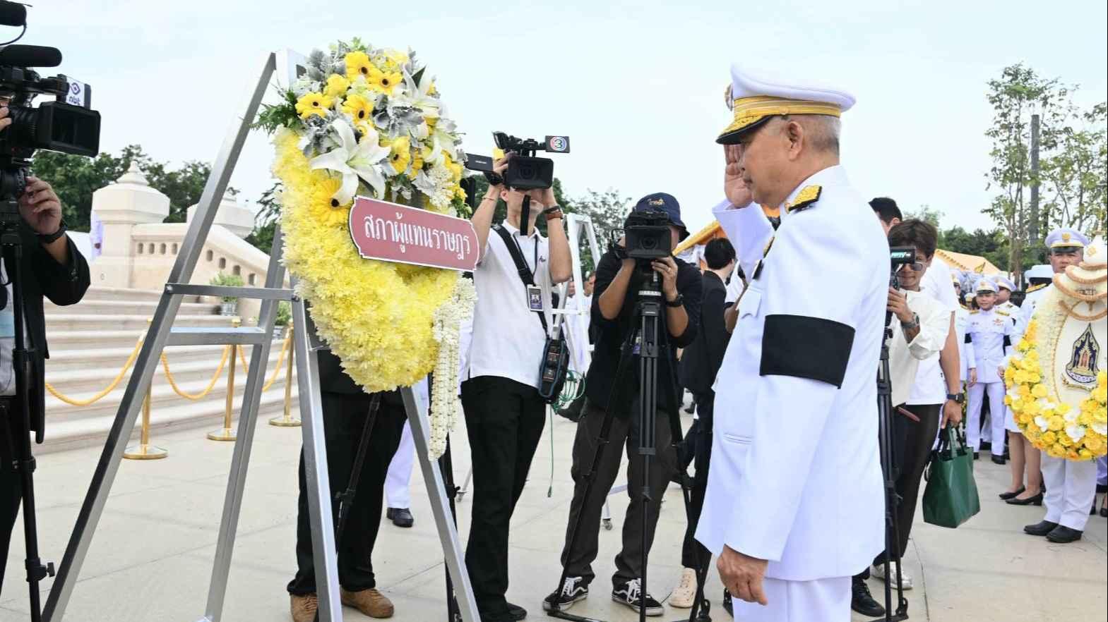 ประธานรัฐสภา วางพวงมาลาถวายราชสักการะ เนื่องในวันนวมินทรมหาราช