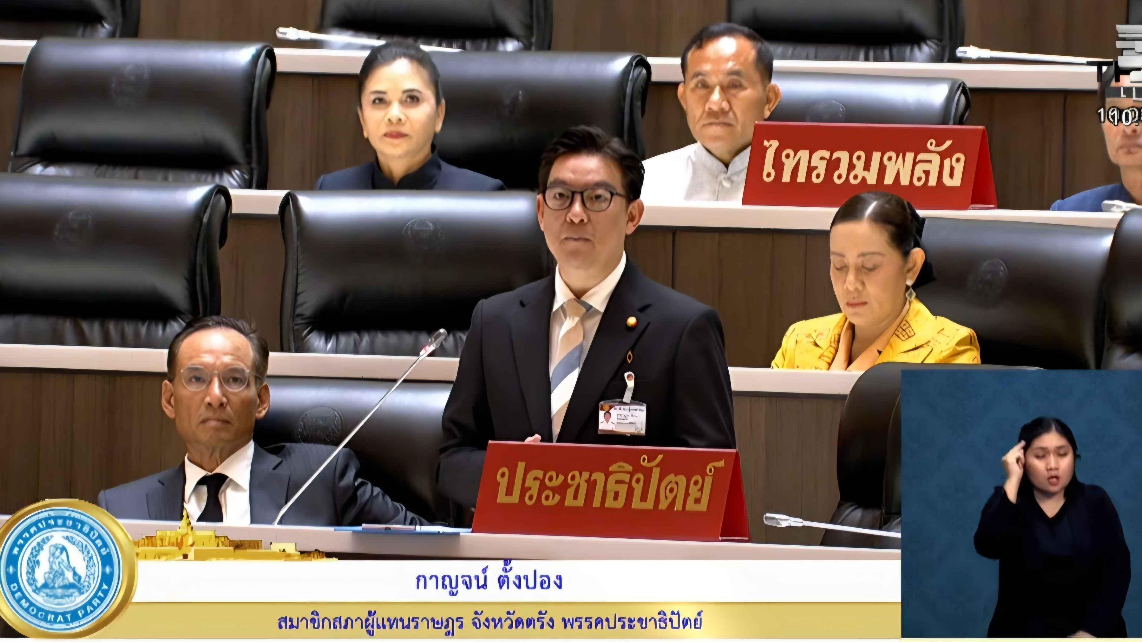 สส.กาญจน์ วอนนายกฯ อนุมัติงบกลางช่วย กยศ. แก้ปัญหาขาดสภาพคล่อง