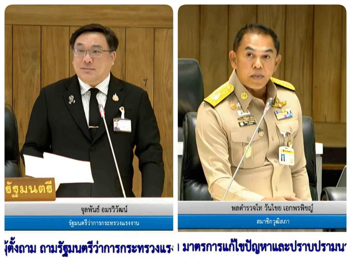 สว.วันไชย เรียกร้องกระทรวงแรงงานลุยกวาดล้างนายหน้าต่างด้าวเถื่อนเพื่อคุ้มครองอาชีพสงวนคนไทย ด้าน รมว.แรงงาน ยืนยันส่งทีมม้าเร็วสุ่มตรวจ พร้อมใช้ AI บูรณาการฐานข้อมูลแรงงานทั้งระบบ