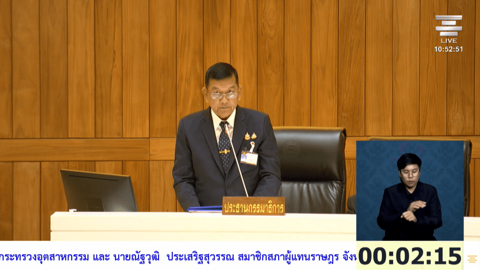 ประธาน กมธ.วิสามัญฯ สรุปผลพิจารณาร่าง พ.ร.บ.การเดินเรือในน่านน้ำไทย ปรับแก้ 3 ประเด็นสำคัญ